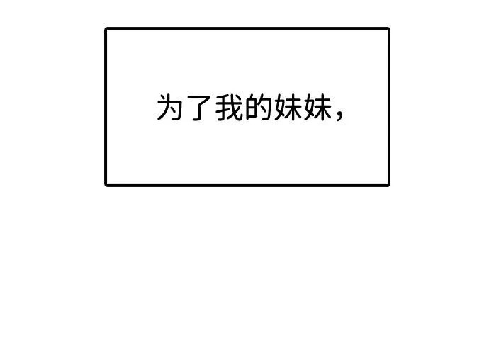 [第49话] 艺娜的梦2 第14页
