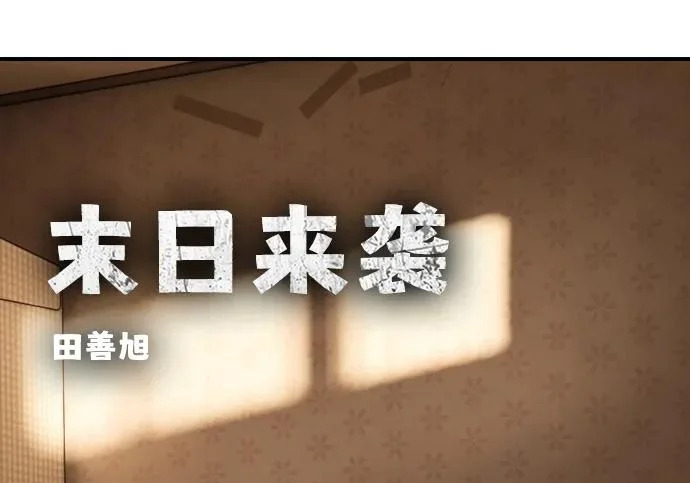 [第49话] 艺娜的梦2 第31页