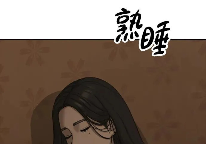 [第49话] 艺娜的梦2 第35页