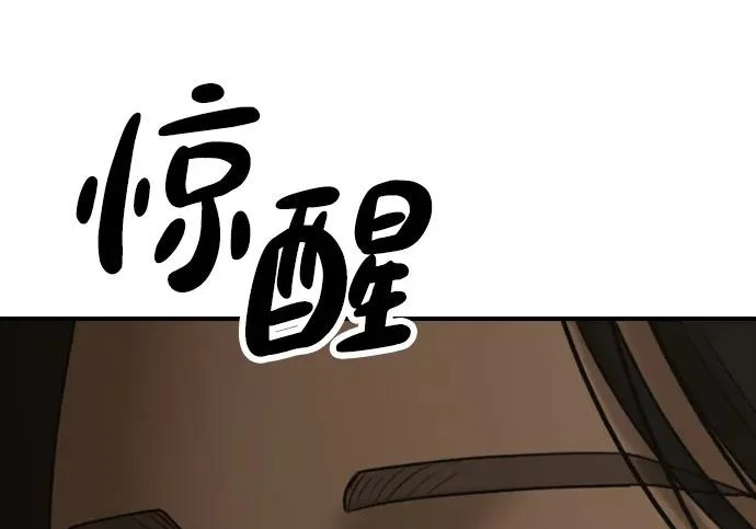 [第49话] 艺娜的梦2 第38页