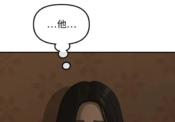 [第49话] 艺娜的梦2 第45页
