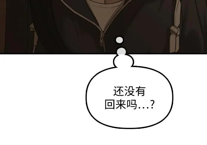 [第49话] 艺娜的梦2 第47页
