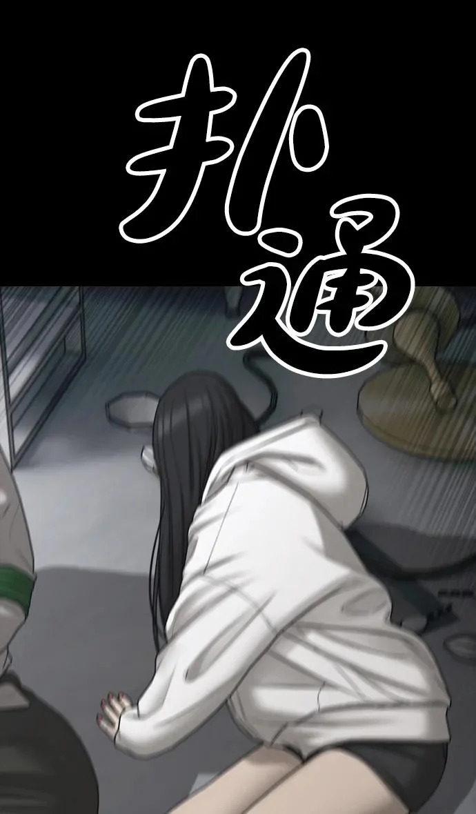 [第49话] 艺娜的梦2 第56页