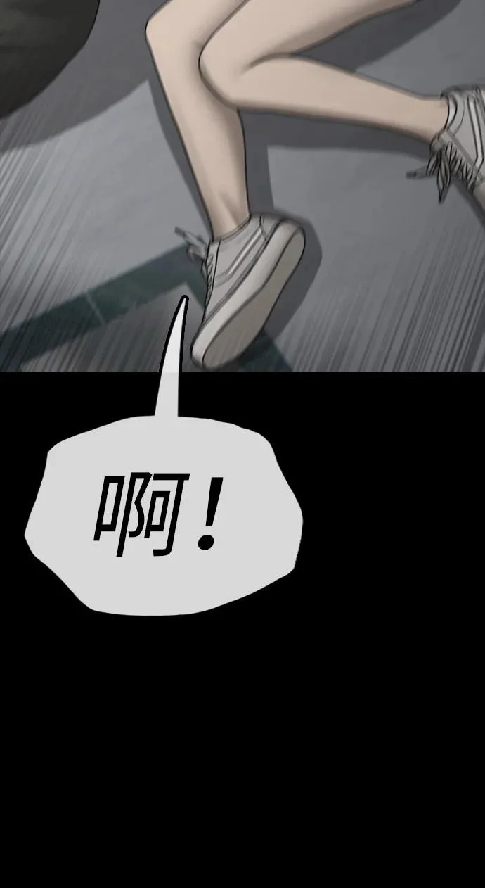 [第49话] 艺娜的梦2 第57页
