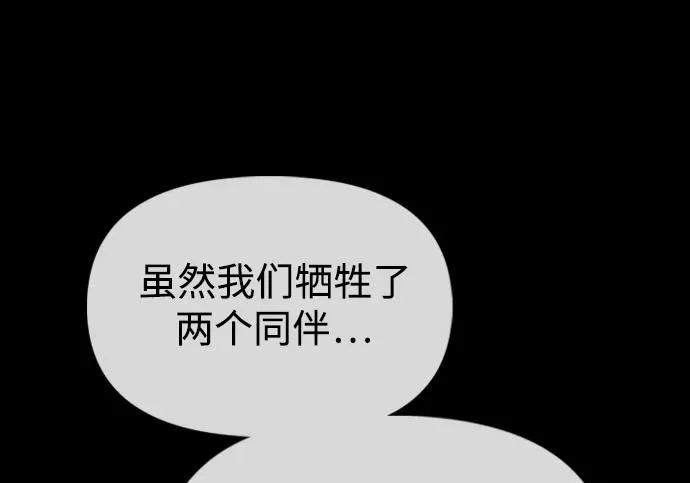 [第49话] 艺娜的梦2 第62页