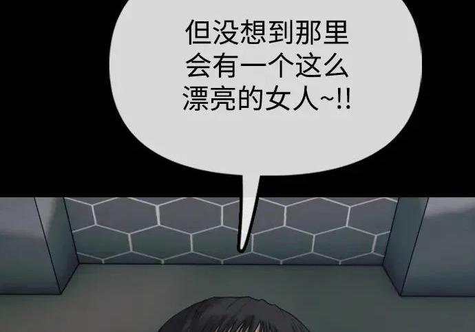 [第49话] 艺娜的梦2 第63页