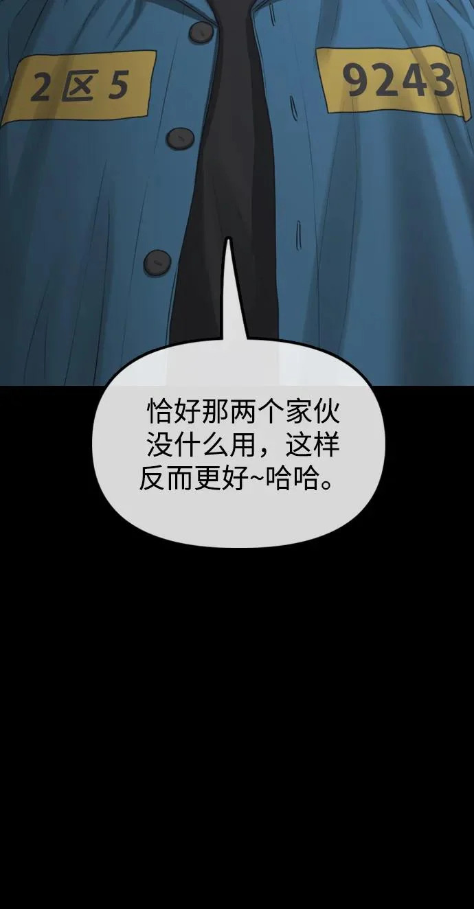 [第49话] 艺娜的梦2 第65页