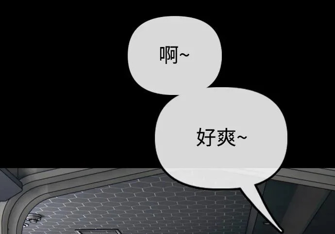 [第49话] 艺娜的梦2 第66页