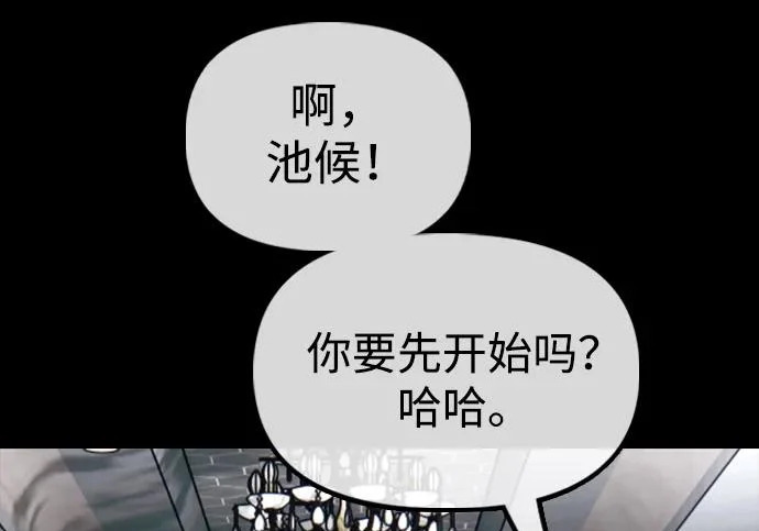 [第49话] 艺娜的梦2 第70页