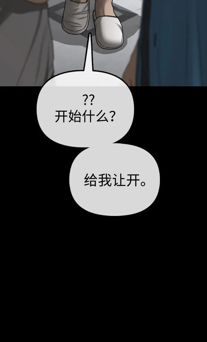 [第49话] 艺娜的梦2 第74页