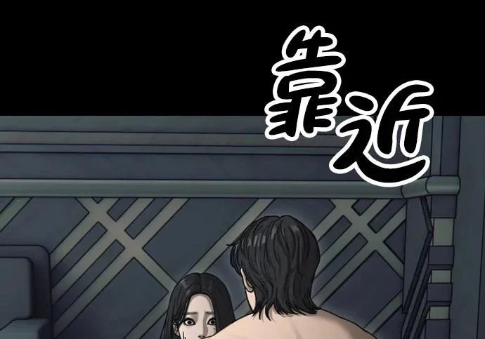[第49话] 艺娜的梦2 第75页