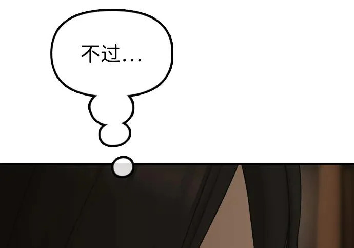 [第49话] 艺娜的梦2 第86页