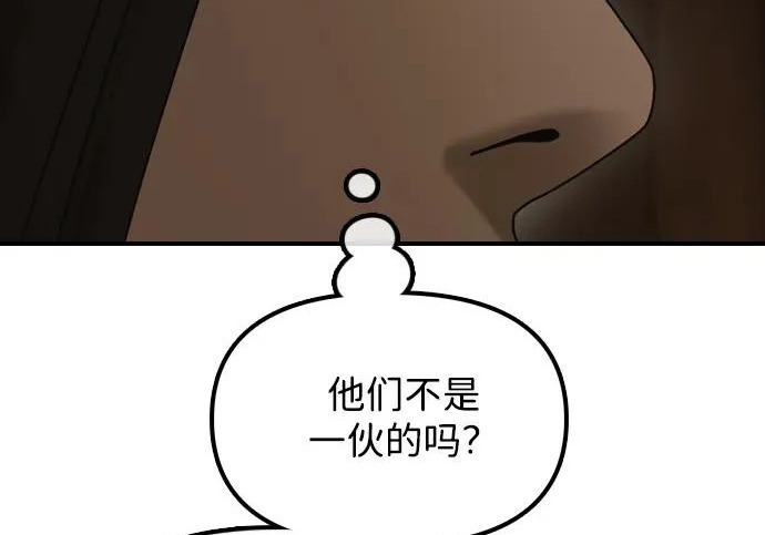 [第49话] 艺娜的梦2 第88页