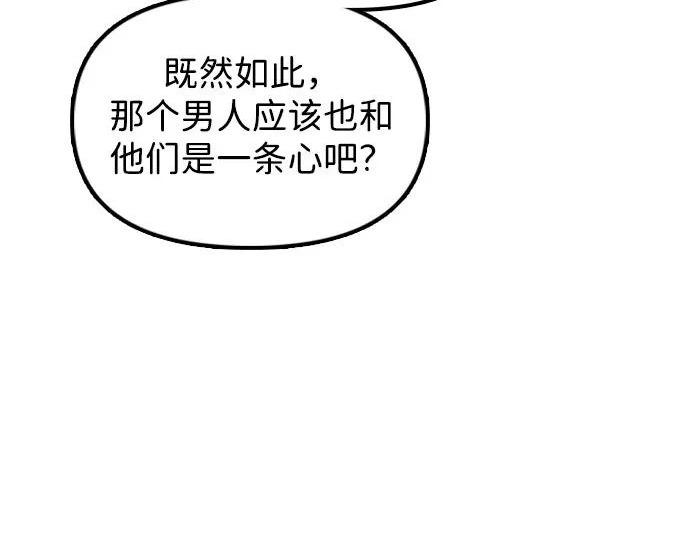 [第49话] 艺娜的梦2 第89页