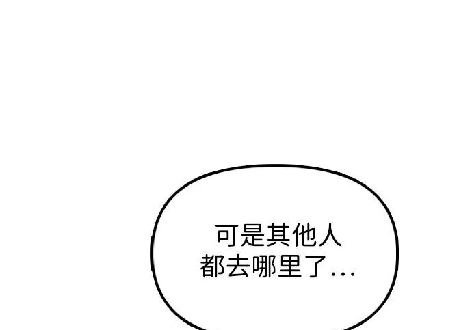 [第49话] 艺娜的梦2 第90页