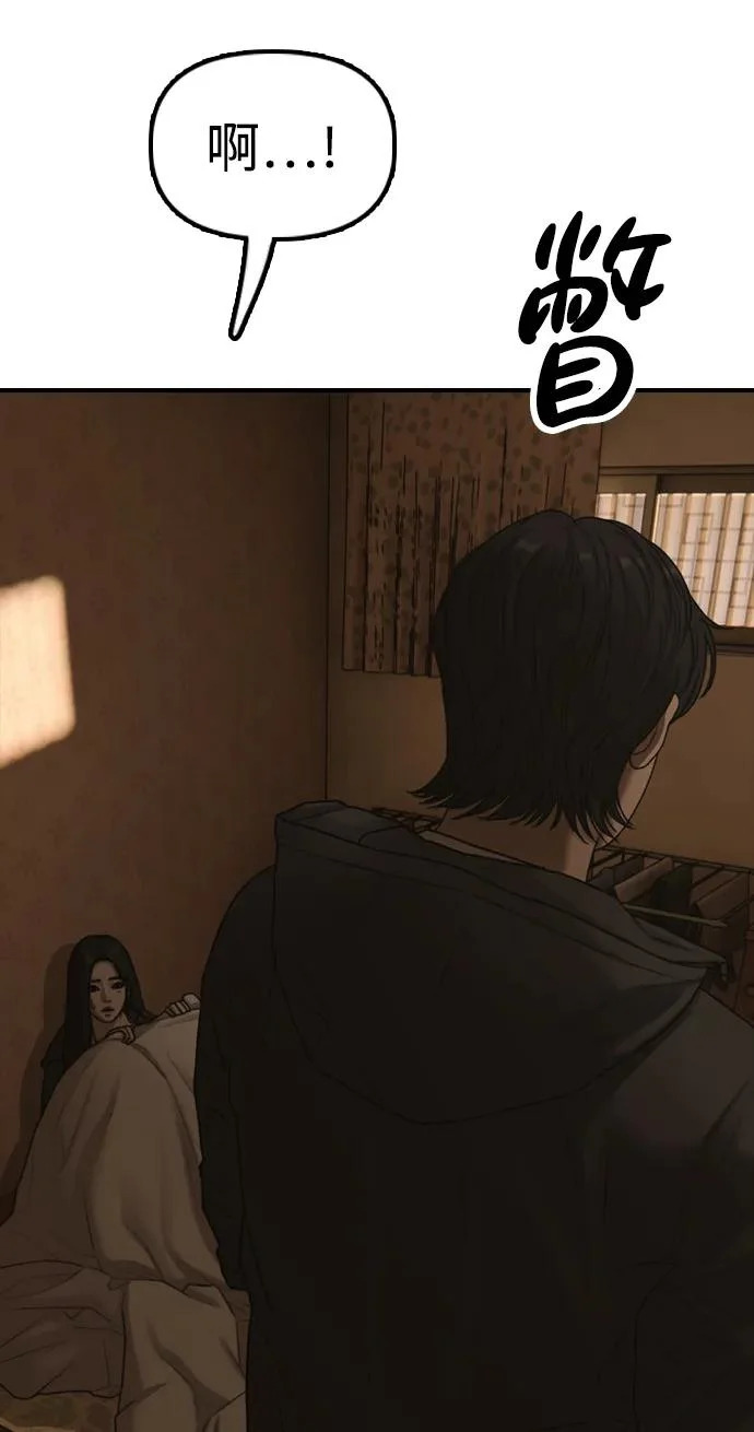 [第49话] 艺娜的梦2 第98页