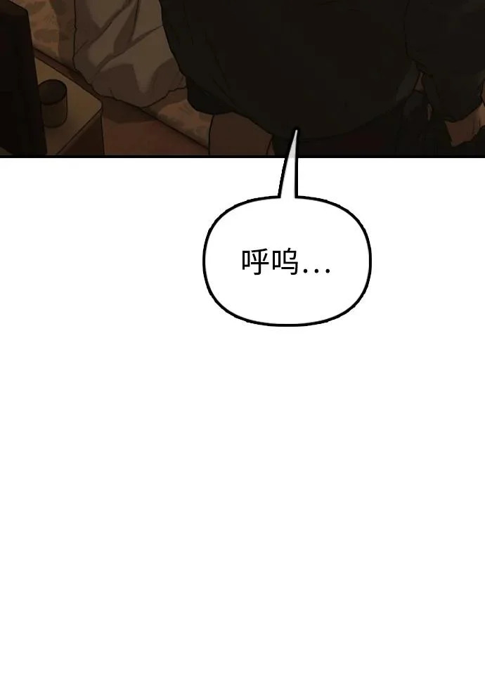 [第49话] 艺娜的梦2 第99页
