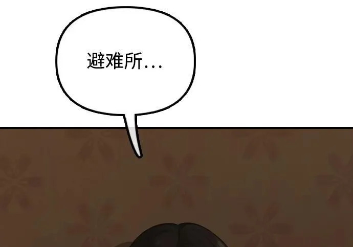 [第49话] 艺娜的梦2 第100页