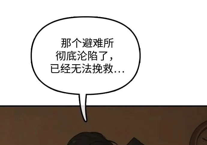 [第49话] 艺娜的梦2 第104页