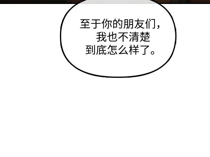 [第49话] 艺娜的梦2 第107页