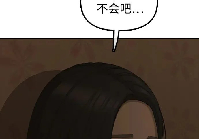 [第49话] 艺娜的梦2 第109页