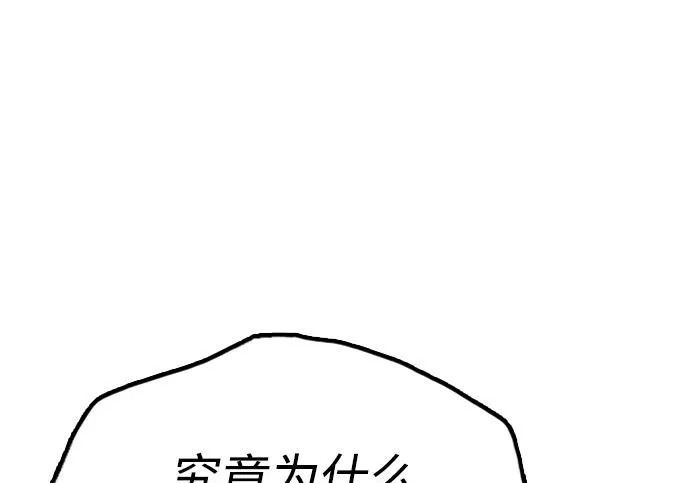 [第49话] 艺娜的梦2 第112页