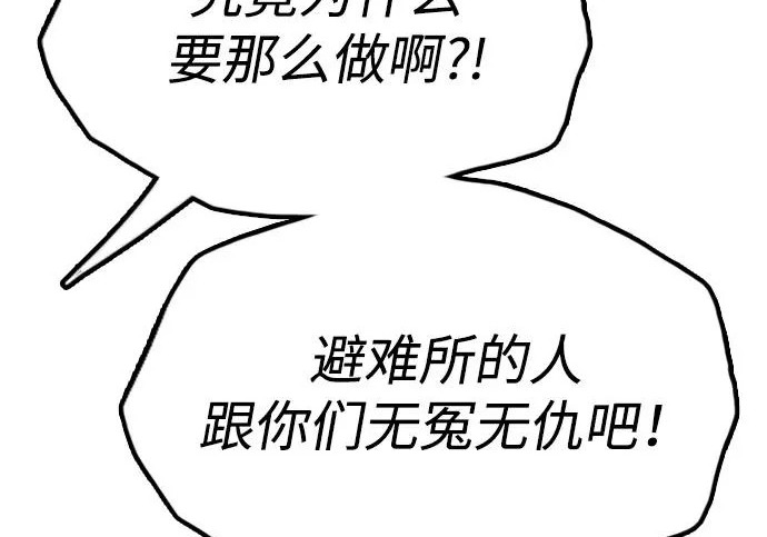 [第49话] 艺娜的梦2 第113页