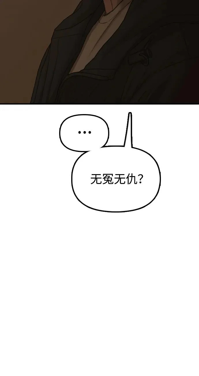 [第49话] 艺娜的梦2 第116页
