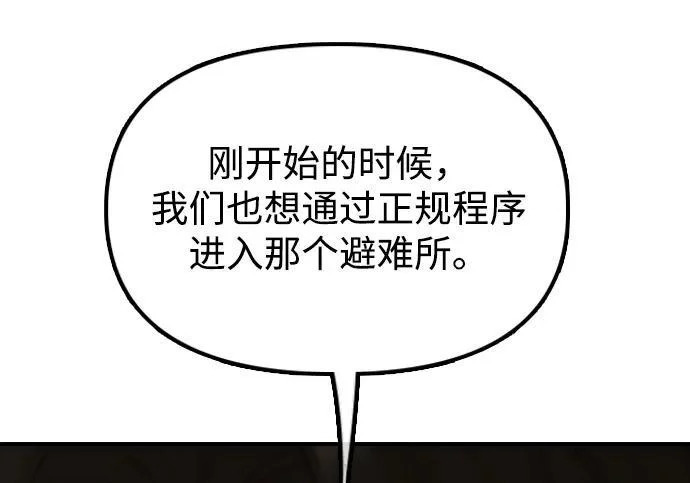 [第49话] 艺娜的梦2 第117页