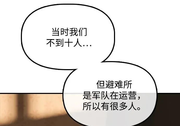 [第49话] 艺娜的梦2 第121页