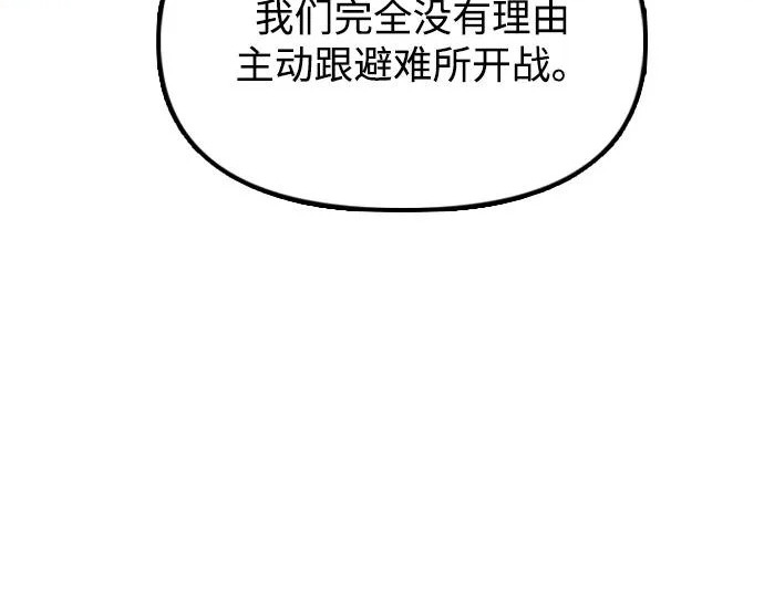[第49话] 艺娜的梦2 第124页