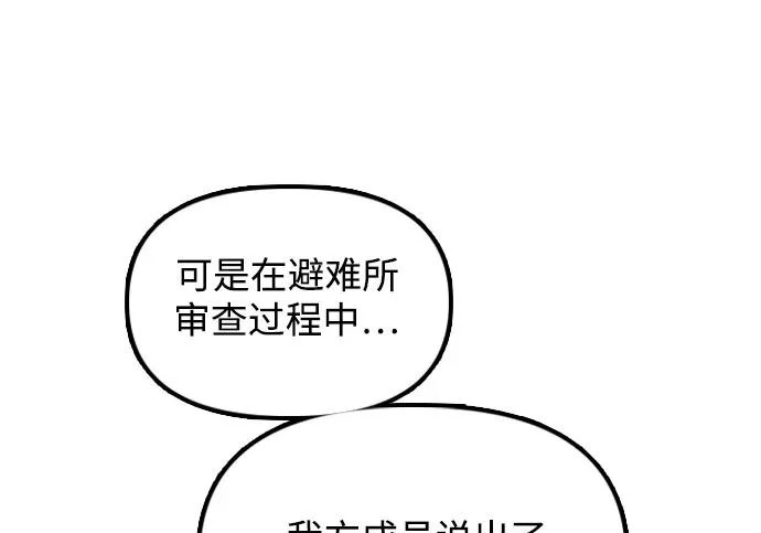 [第49话] 艺娜的梦2 第125页