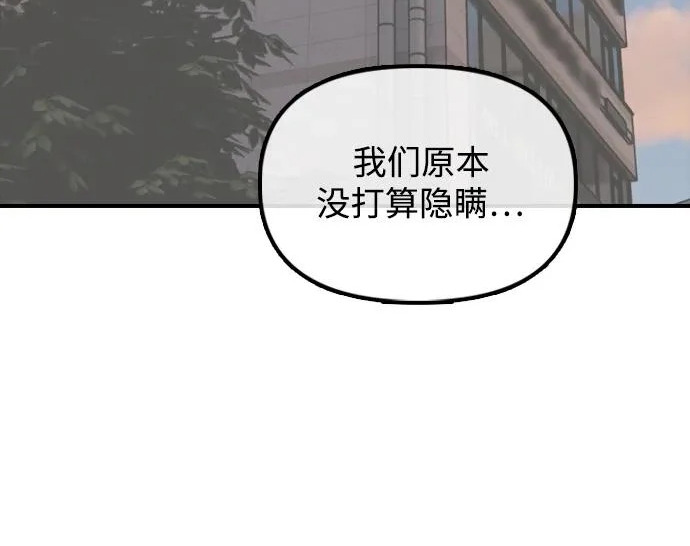 [第49话] 艺娜的梦2 第128页
