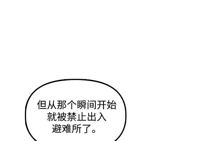 [第49话] 艺娜的梦2 第129页