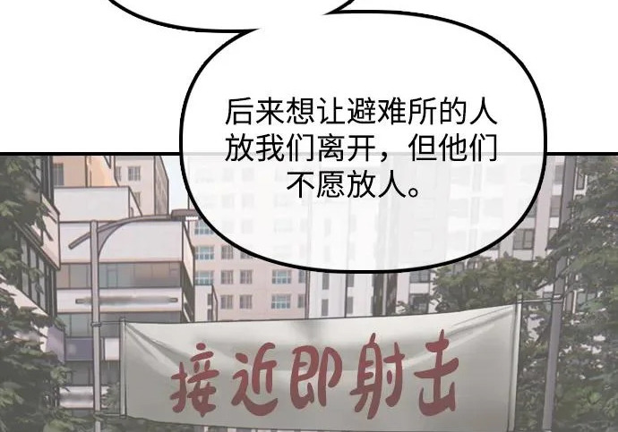 [第49话] 艺娜的梦2 第130页