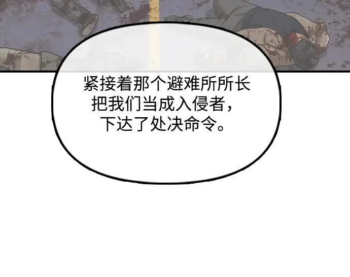 [第49话] 艺娜的梦2 第132页
