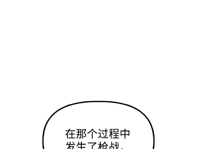 [第49话] 艺娜的梦2 第133页