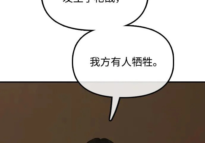 [第49话] 艺娜的梦2 第134页