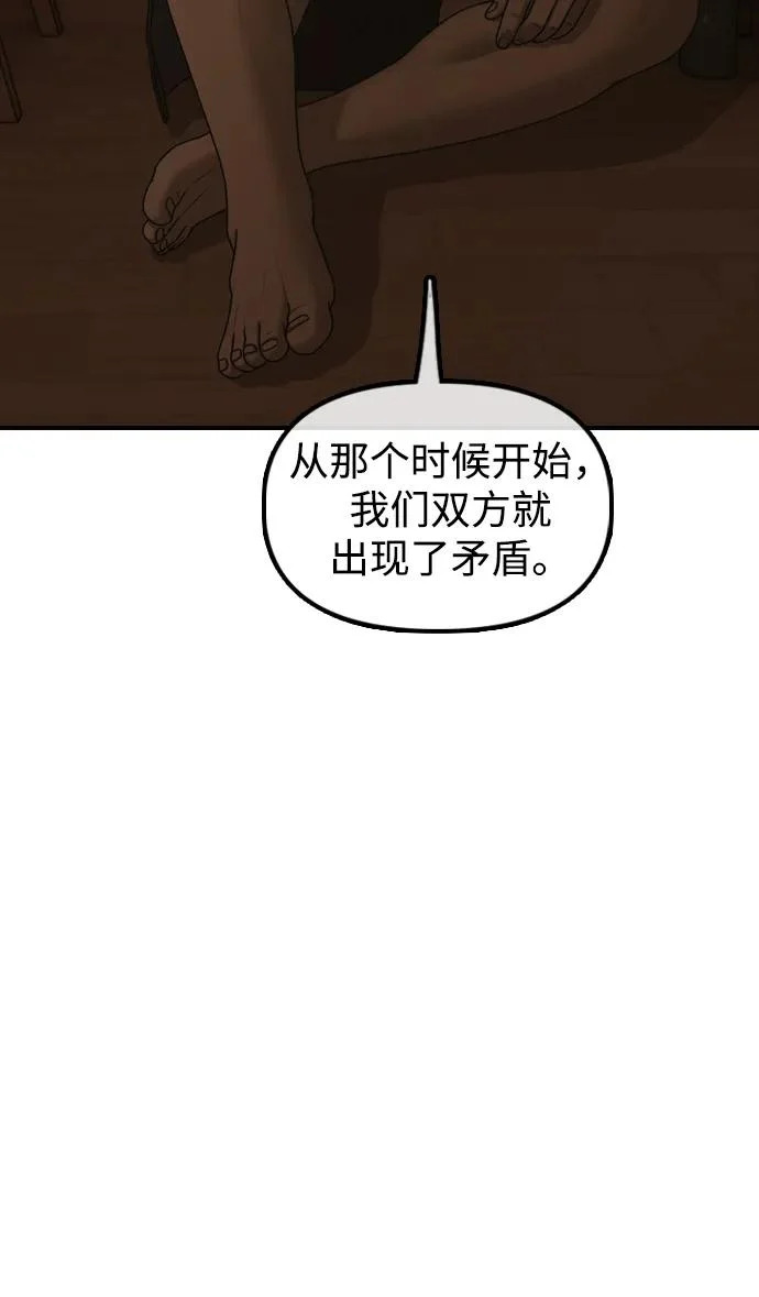 [第49话] 艺娜的梦2 第136页