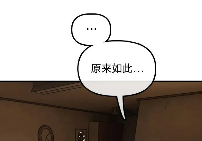 [第49话] 艺娜的梦2 第137页