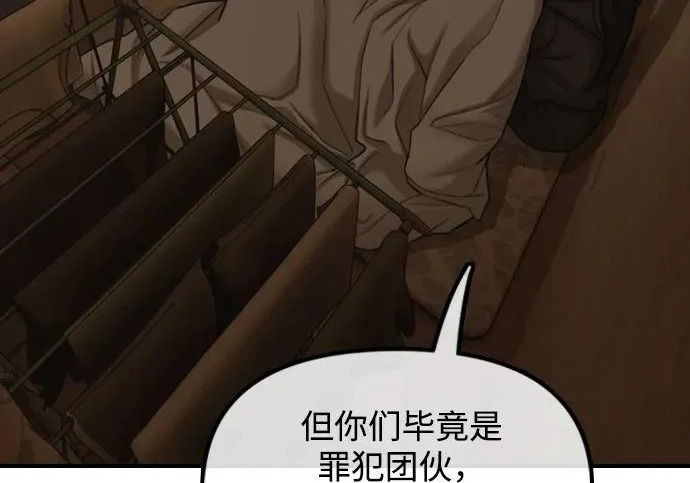 [第49话] 艺娜的梦2 第139页