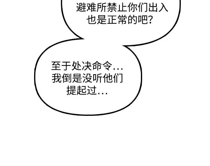[第49话] 艺娜的梦2 第140页