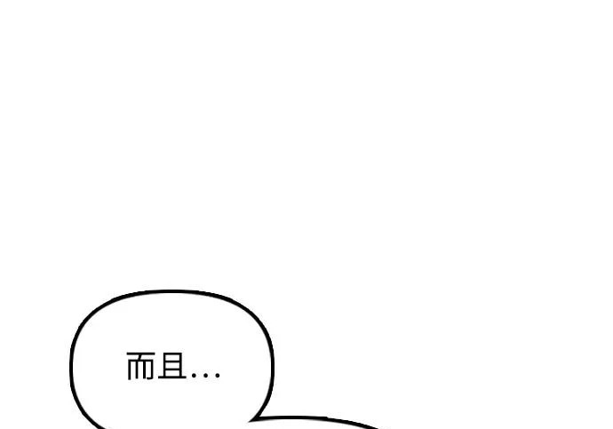 [第49话] 艺娜的梦2 第141页