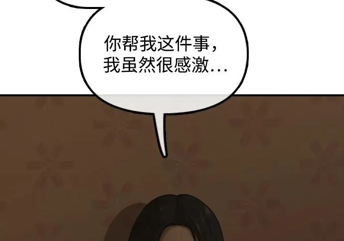 [第49话] 艺娜的梦2 第142页
