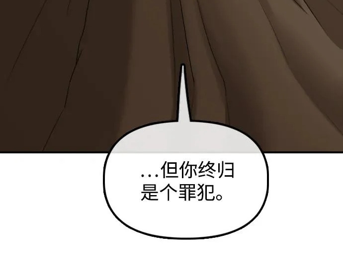 [第49话] 艺娜的梦2 第144页
