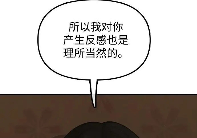 [第49话] 艺娜的梦2 第146页