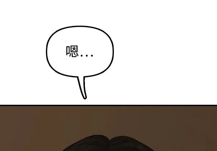 [第49话] 艺娜的梦2 第153页
