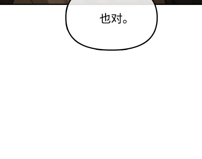 [第49话] 艺娜的梦2 第156页