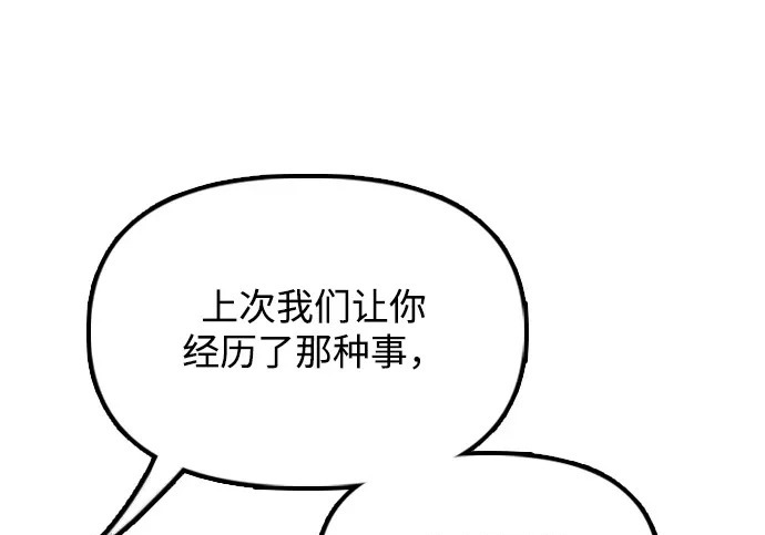 [第49话] 艺娜的梦2 第157页