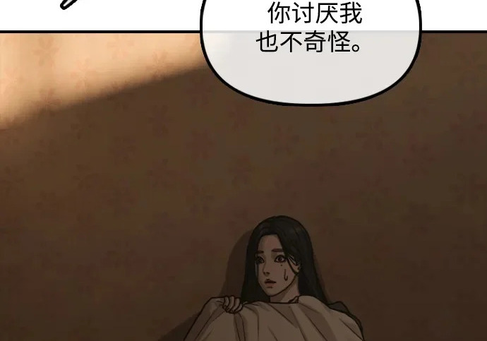 [第49话] 艺娜的梦2 第158页